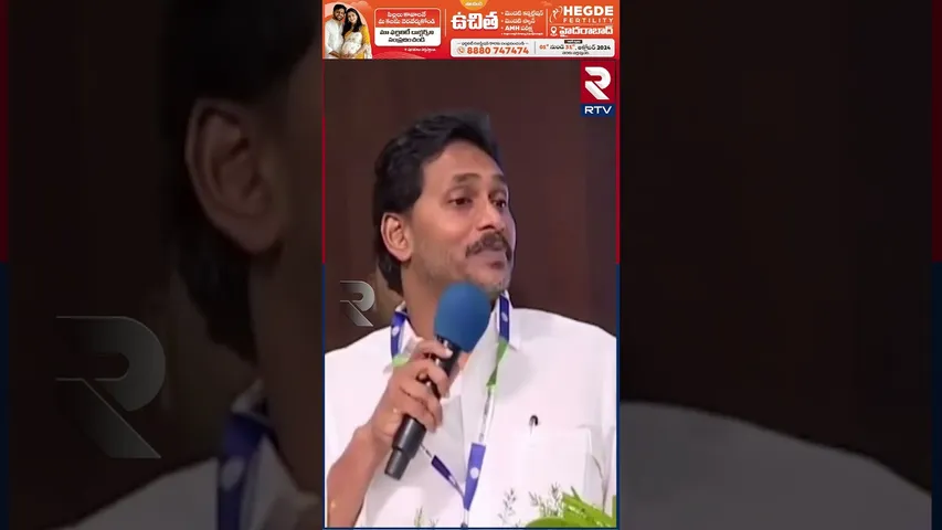 త్వరలోనే జమిలీ ఎన్నికలు..మనకి మంచి అవకాశం..జగన్! Ex AP CM Jagan Speaks about Jamili Elections | RTV