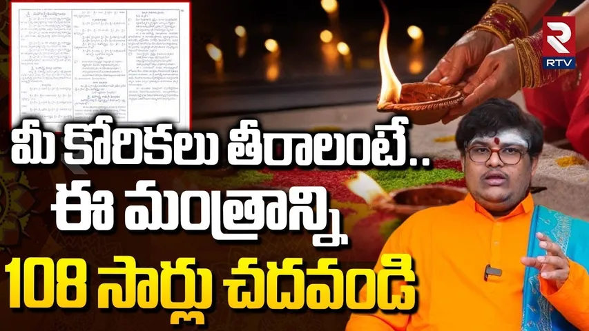 Karthika Mangalavaaram Maruthi Anugraham Latest Episode | 18-11-2025 | Sri Lakshmikanth Sharma | RTV