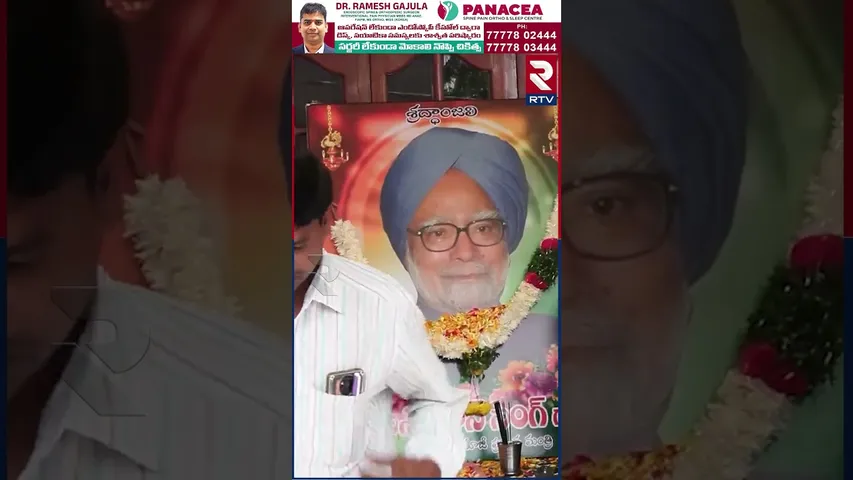 నల్గొండలో మన్మోహన్ సింగ్ కు నివాళులు.. | Manmohan Singh Funeral | Manmohan Singh | Nalgonda | RTV