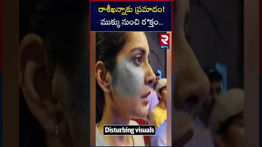 రాశీఖన్నాకు ప్రమాదం! ముక్కు నుంచి ర*క్తం | Accident To Raashi Khanna | RTV
