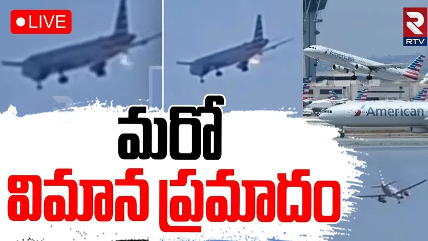 American Airlines Plane On Fire🔴LIVE : Boeing 737 Malfunction | Denver Airport Incident | RTV