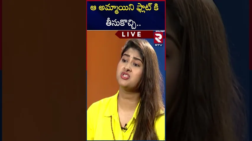 ఆ అమ్మాయిని ఫ్లాట్ కి తీసుకొచ్చి.. | Hero Dharma Mahesh Wife Gautami Comments | RTV