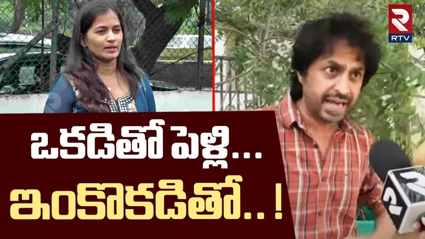 ఒకడితో పెళ్లి... ఇంకొకడితో.. ! | Shekar Basha Sensational Comments On Lavanya | RTV