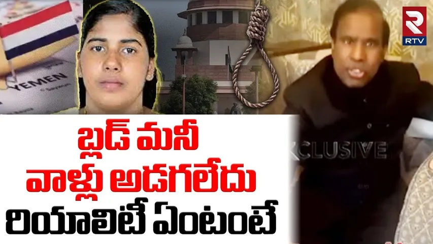 KA Paul Shocking Facts Reveals | బ్లడ్‌ మనీ వాళ్లు అడగలేదు | Nimisha Priya Case | RTV