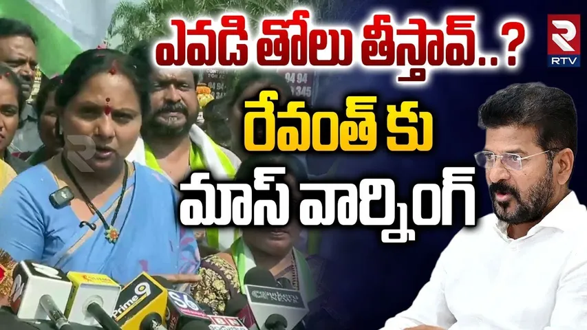MLC Kavitha Mass Warning To CM Revanth Reddy | ఎవడి తోలు తీస్తావ్ | Kavitha On Fee Reimbursement|RTV