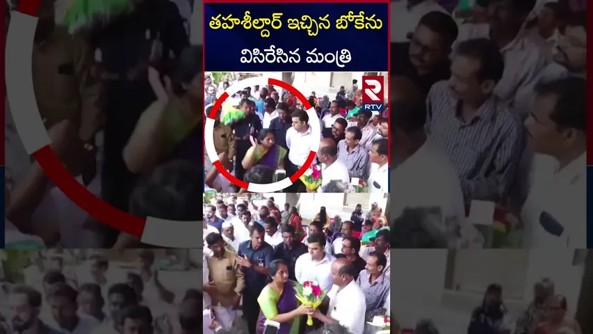 తహశీల్దార్ శ్రీధర్ ఇచ్చిన బోకేను విసిరేసిన మంత్రి | Minister Savitha | RTV