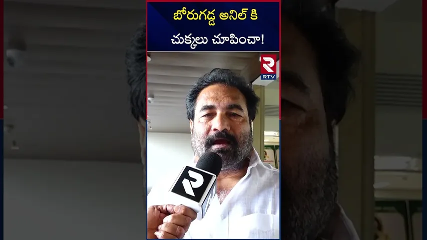 బోరుగడ్డ అనిల్ కి  సినిమా చూపించా | MLA Kotamreddy Sridhar Reddy On Borugadda Anil Kumar | RTV