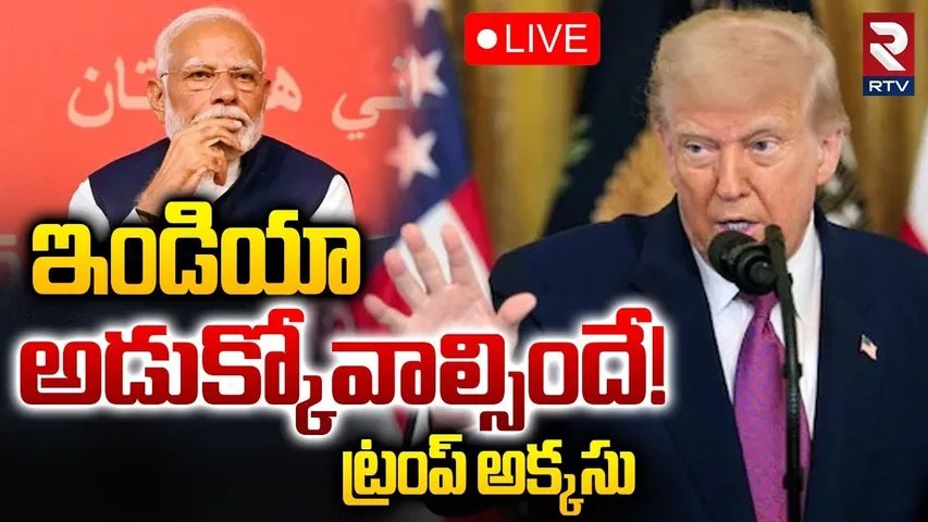 Trump Big Shock To India🔴LIVE : ఇండియా అడుక్కోవాల్సిందే! | Modi-Putin-Xi Jinping Meet | SCO summit