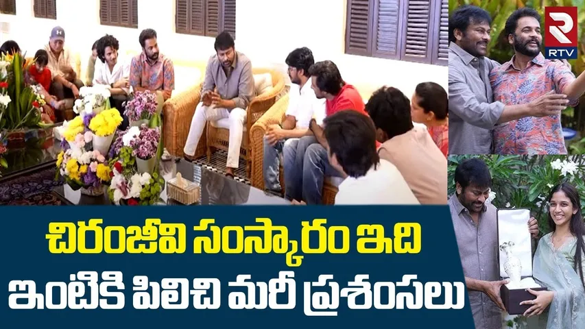 చిరంజీవి సంస్కారం ఇది.. | Megastar Chiranjeevi Appreciated Court Movie Team | Shivaji | Priyadarshi