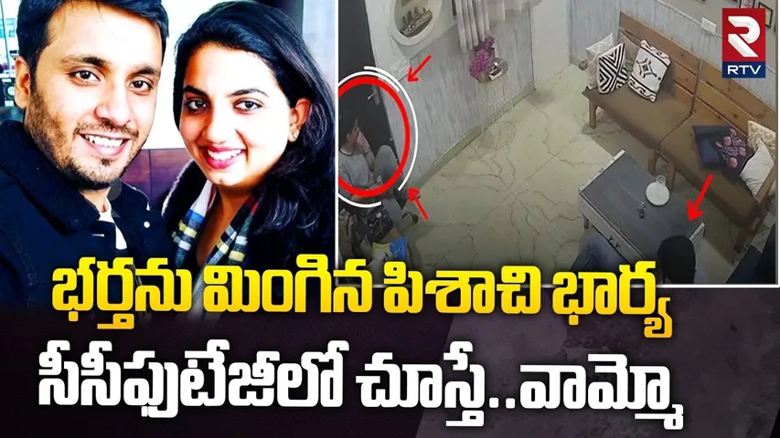 భర్తను మింగిన పిశాచి భార్య | Shocking Facts In Delhi Businessman Puneeth Incident | Wife Harassment