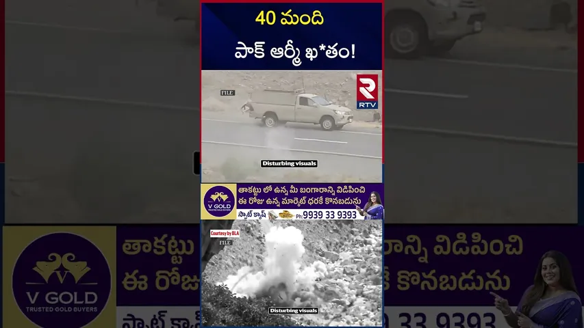 40 మంది పాక్ ఆర్మీ ఖ*తం! | BLA Army Attack On Pakistan Army | RTV