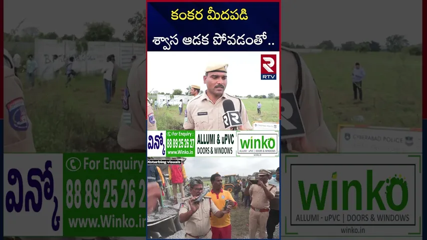 కంకర మీదపడి శ్వాస ఆడక పోవడంతో.. | Chevella RTC Bus Incident | RTV