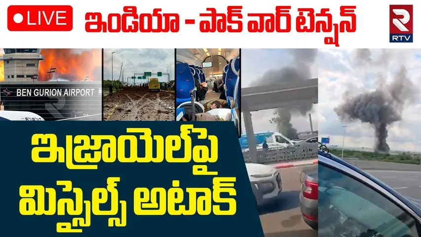 Houthis Missile Attack On Israel Airport🔴LIVE : Yemen | Ben Gurion Airport | India Pak War | RTV