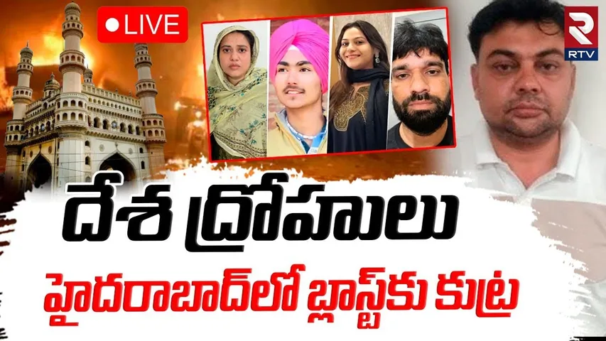 Bomb Blasts in India🔴LIVE : భారత దేశ ద్రోహులు | Jyoti Malhotra | Vizianagaram Siraj | Ind vs Pak WAR