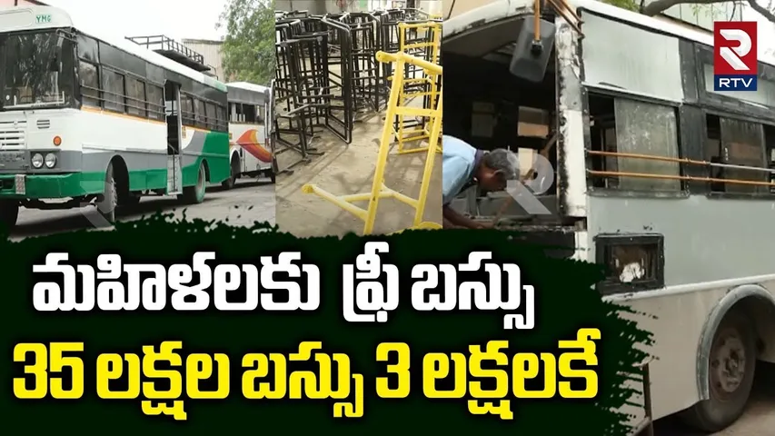 Free Bus In Kadapa  : 35 లక్షల బస్సు 3 లక్షలకే ఎక్కడో తెలిస్తే  షాక్  |CM Chandrababu | AP | RTV