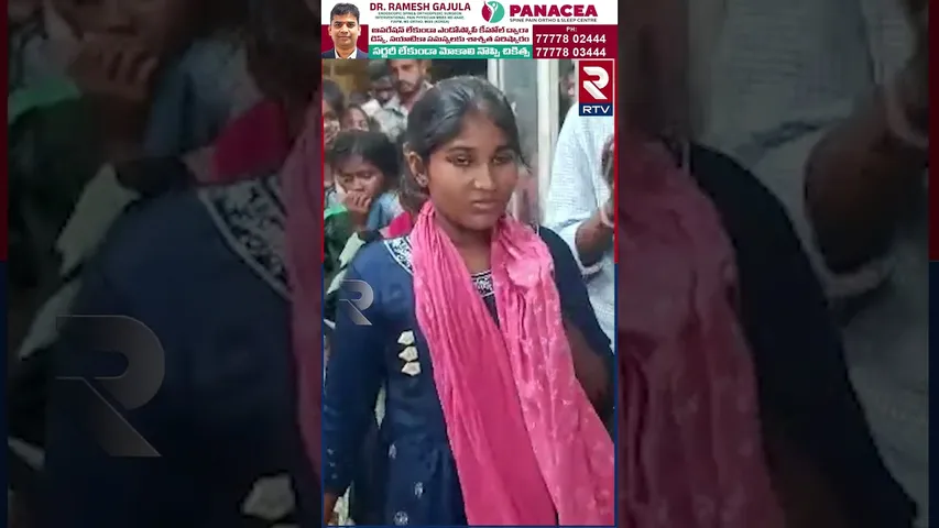 6 నుంచి 10వ తరగతి చదువుతున్న విద్యార్థులకు అస్వస్థత | Peddapalli district | Muttaram mandal | RTV