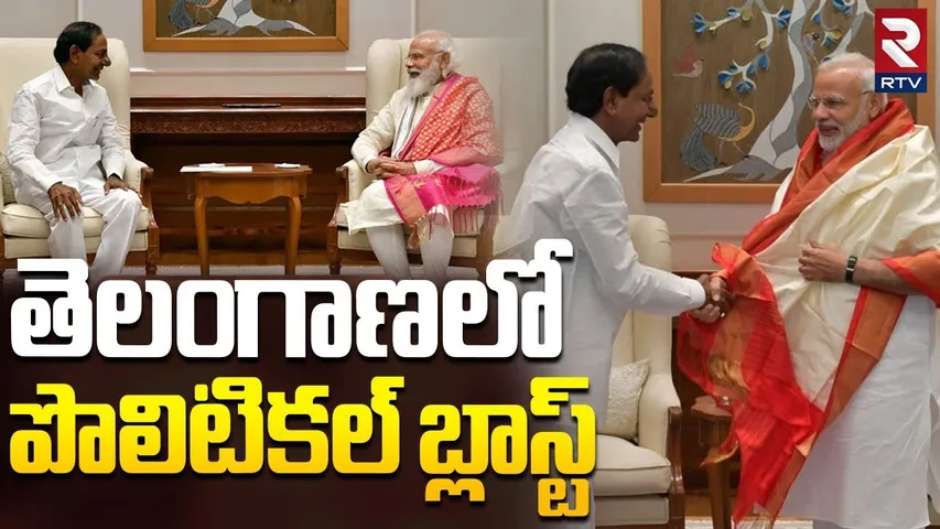 బీజేపీ-బీఆర్ఎస్ పొత్తు | BRS Alliance with BJP | Telangana Sarpanch Election 2025 | Modi | KCR | RTV