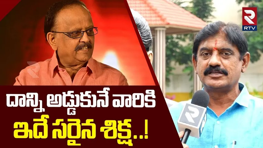 Brahmin Corporation Director Bhuvaneshwar Prasad Sensational Comments | వారికి ఇదే సరైన శిక్ష..!|RTV