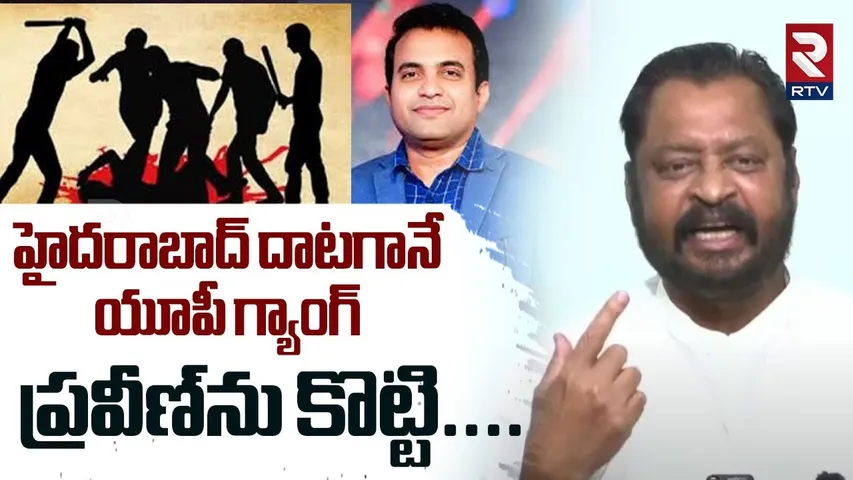 Harsha Kumar Unveils Unknown Facts |  హైదరాబాద్‌ దాటగానే ప్రవీణ్‌ను కొట్టి | Pastor Praveen case