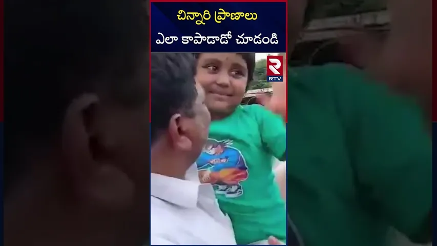 చిన్నారి ప్రాణాలు ఎలా  కాపాడాడో చూడండి | Child Trapped In A Car Peddapalli District | RTV