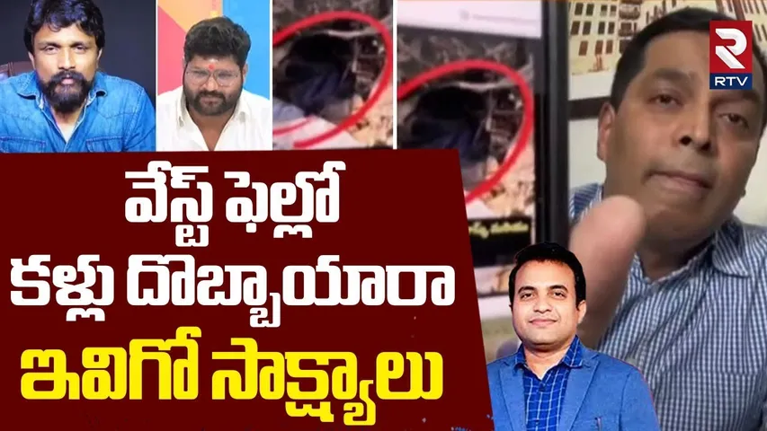 కళ్లు దొబ్బాయా ఇవిగో సాక్ష్యాలు | Mahasena Rajesh Fires On Raj Boda |Evidence In Pastor Praveen Case