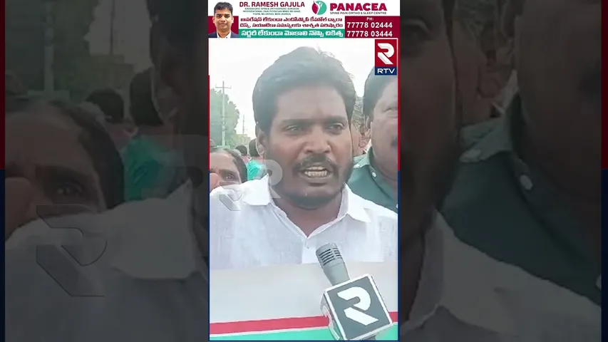 ఫ్యాక్టరీ మూసేయండి..  గ్రామస్తుల ఆందోళన | Protest To Seize assago Factory | RTV