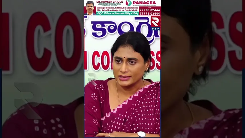 ఇలాంటోడిని ఎందుకు కన్నాను.. | YS Sharmila Sensational Comments On Jagan | RTV