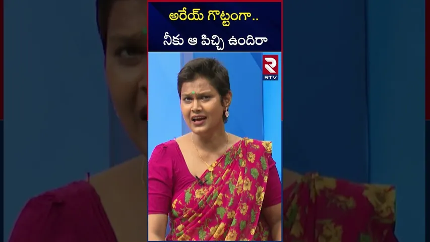 Transgender Madhuri Reveals Shocking Facts | నీకు ఆ పిచ్చి ఉందిరా! | Lady Aghori | RTV
