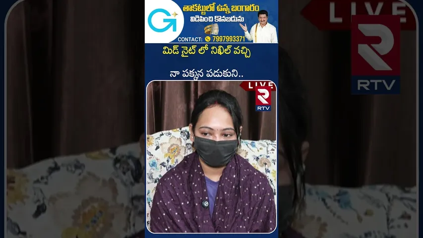 మిడ్ నైట్ లో నిఖిల్ వచ్చి నా పక్కన పడుకుని | Gachibowli Mounika Revealed Shocking Facts on Nikhi