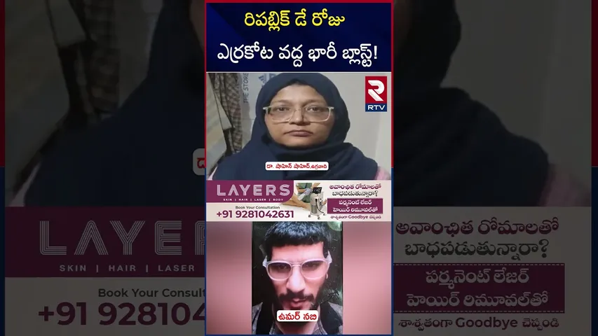 రిపబ్లిక్ డే రోజు ఎర్రకోట వద్ద భారీ బ్లాస్ట్! | Masood Azhar Big Sketch On India | RTV