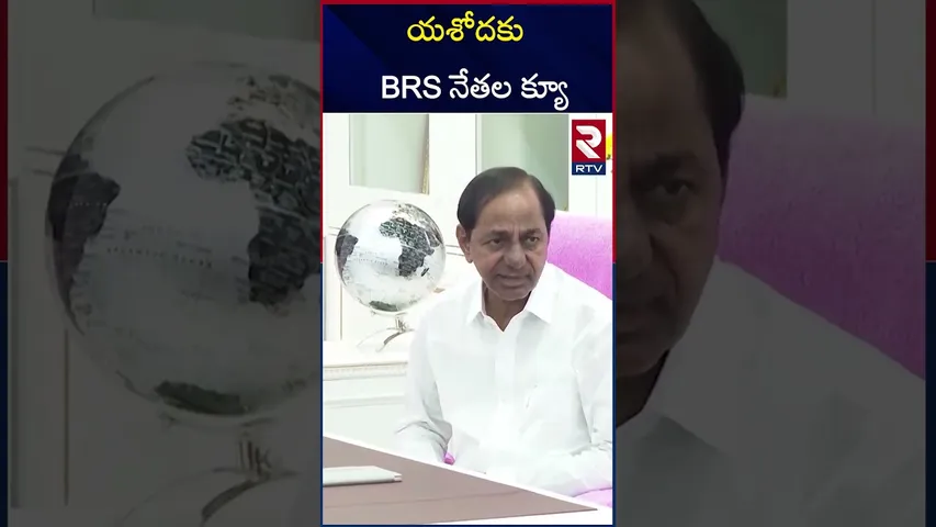 BRS Leaders At Yashoda Hospital | యశోదకు BRS నేతల క్యూ | KCR Health  | RTV