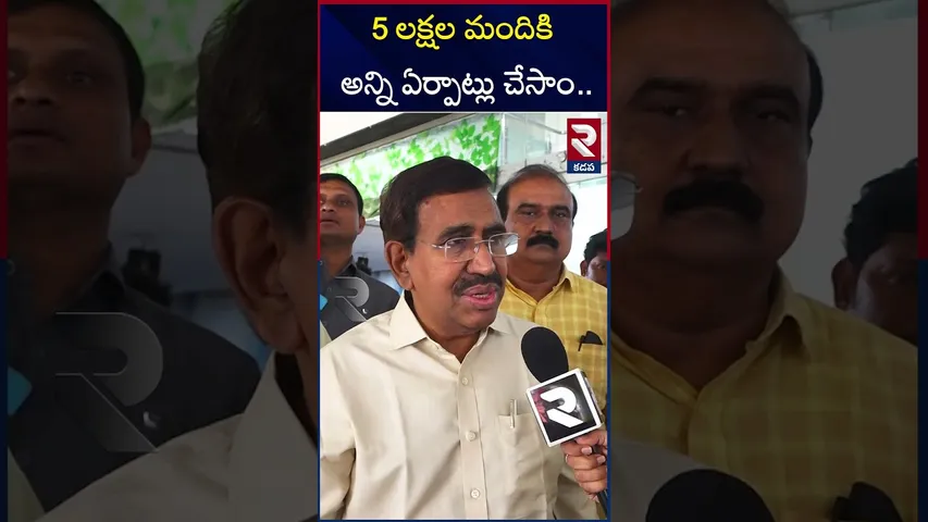 5 లక్షల మందికి ఎటువంటి ఇబ్బంది రాకుండా | Minister Narayana About Mahanadu | RTV