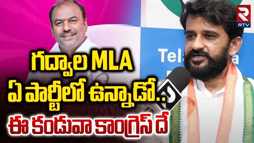 TPCC General Secretary Rajeev Reddy On Bandla Krishna | ఈ కండువా కాంగ్రెస్ దే! | RTV