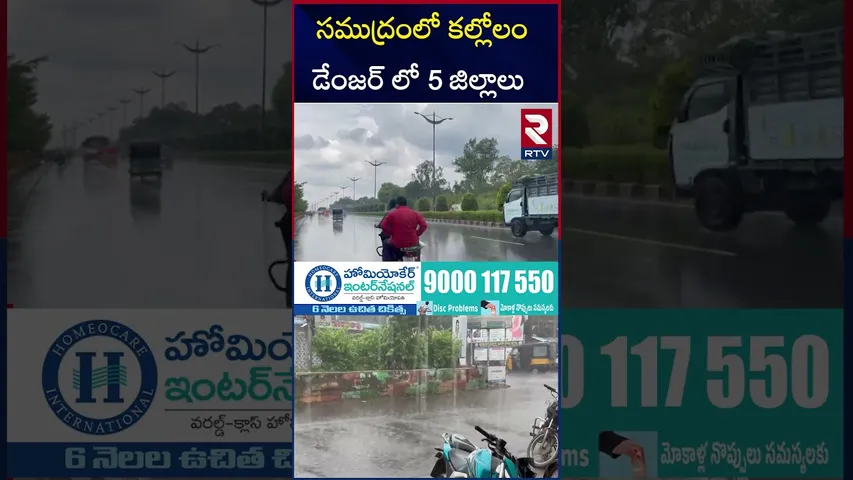 విశాఖ తీరానికి చేరువైన అల్పపీడనం |Heavy Rain Alert To Andra Pradesh | Heavy Rains in Next Three Days