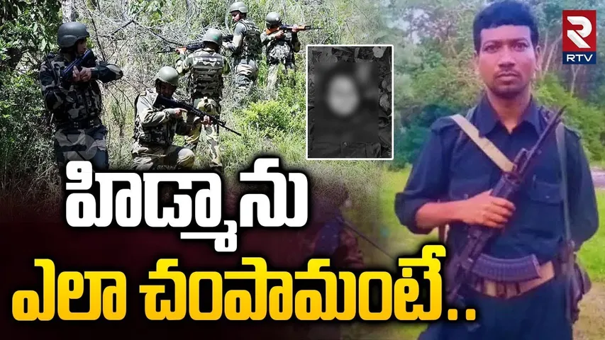 హిడ్మాను ఎలా చ0పామంటే.. | Additional DGP Mahesh Chandra About Maoist Leader Hidma Encounter | RTV