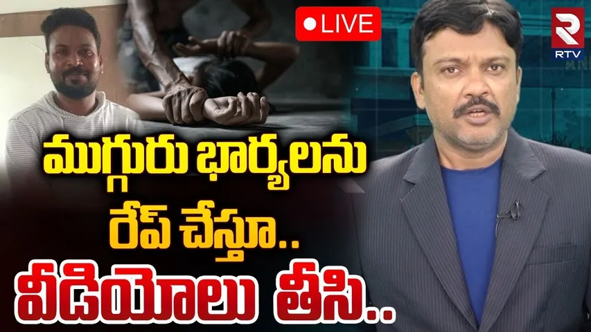 ముగ్గురు భార్యలను రే**ప్ చేస్తూ🔴LIVE : ANNA UNIVERSITY Incident EXPLAINED | Student Assault case