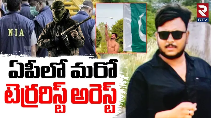 Pakistan Terrorist Halchal In AP | మరో టెర్రరిస్ట్ అరెస్ట్ | Dharmavaram Terrorists Arrest | RTV