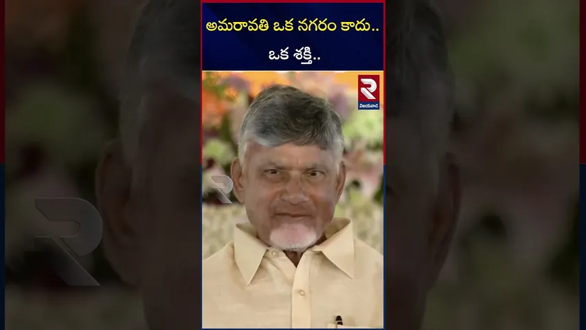 అమరావతి ఒక నగరం కాదు.. ఒక శక్తి.. | PM Modi Comments On Amaravathi | Cm Chandra Babu | RTV