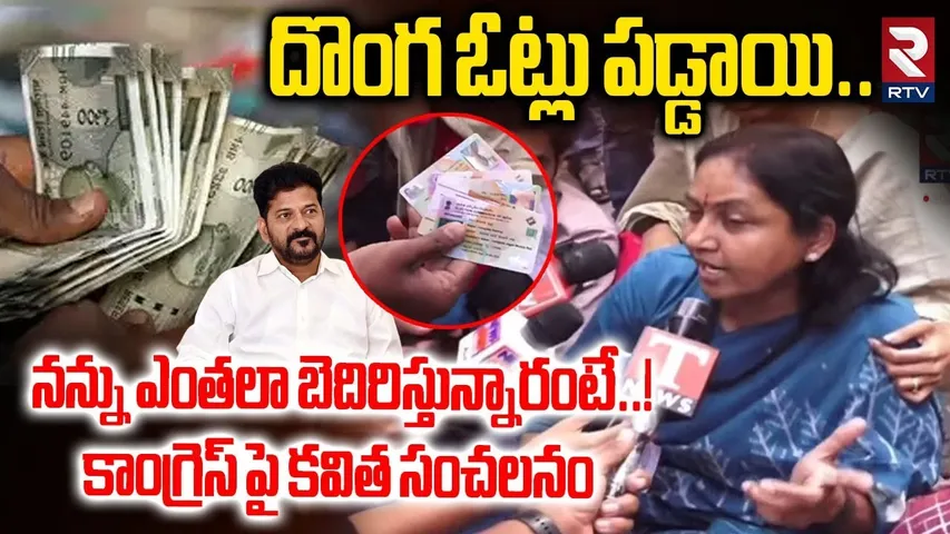Maganti Sunitha Sensational Comments | నన్ను ఎంతలా బెదిరిస్తున్నారంటే..!  | Jubilee Eelection | RTV