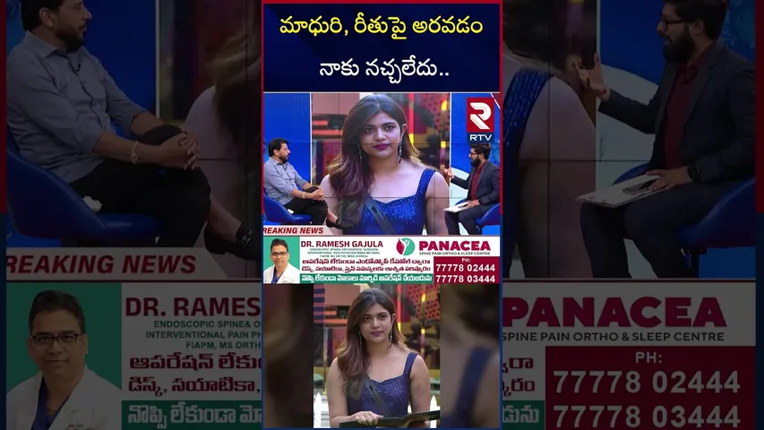 మాధురి, రీతుపై అరవడం నాకు నచ్చలేదు.. |  Srinivas On Divvala Madhuri Rithu Issue | Bigg Boss | RTV