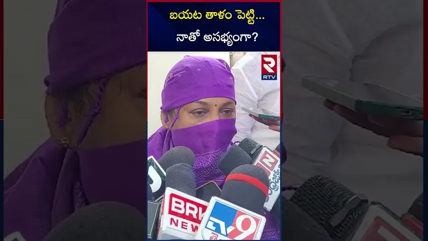 వైసీపీ మాజీ మంత్రిపై  లైంగిక ఆరోపణలు! | Se*xual allegations On Merugu Nagarjuna | RTV