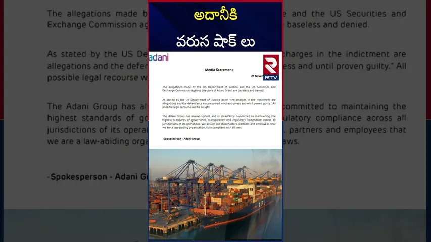 బిలియనీర్‌ గౌతమ్‌ అదానీకి షాక్‌! | Indian billionaire Gautam Adani indicted in US bribery case | RTV