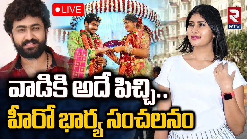 Hero Dharma Mahesh Wife Gautami In RTV Studio🔴LIVE : పి*శాచి మొగుడు | Extra Dowry Harassment Case