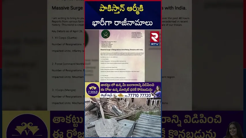ఇండియాతో ఉద్రిక్తతల వేళ పాకిస్తాన్ కు కొత్త టెన్షన్.. | India Pakistan War Updates | Pakistan Army