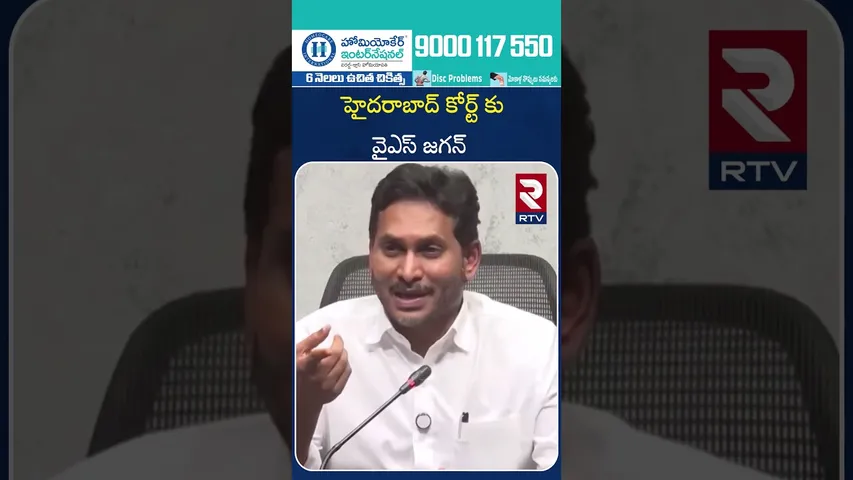 హైద‌రాబాద్‌ కోర్ట్ కు  వైఎస్ జ‌గ‌న్‌ | YS Jagan to Attend CBI Court | Illegal Assets Case | Nampally