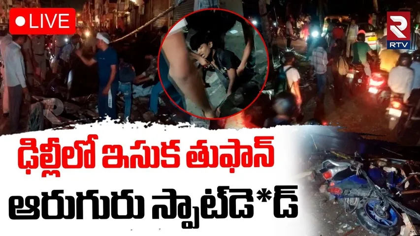 Heavy Sandstorm In Delhi 🔴LIVE : ఢిల్లీలో ఇసుక తుఫాన్‌ | Delhi Rains | Lodhi Road flyover | RTV