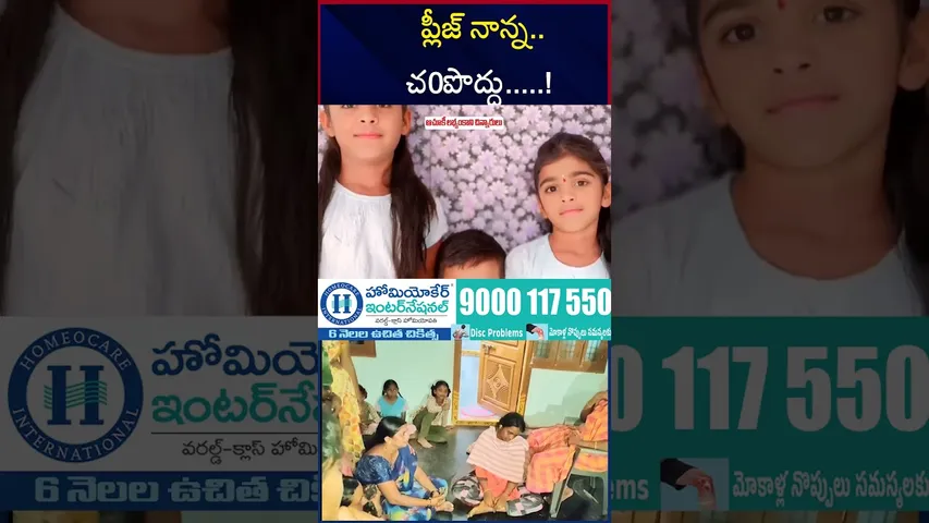 ప్లీజ్ నాన్న..చ0పొద్దు.. | Father K!lled Children Incident | Ongole | Prakasm | RTV