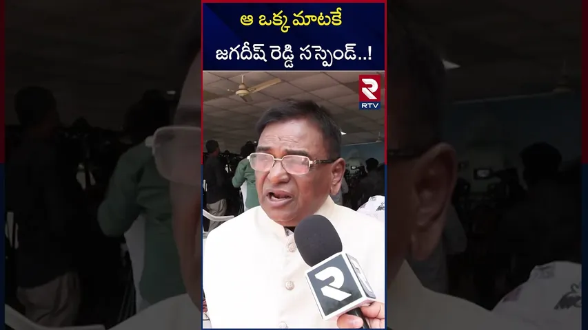 జగదీష్ రెడ్డి సస్పెండ్..! | Congress MLA Gaddam Vinod On Jagadish Reddy Suspension | CM Revanth |RTV