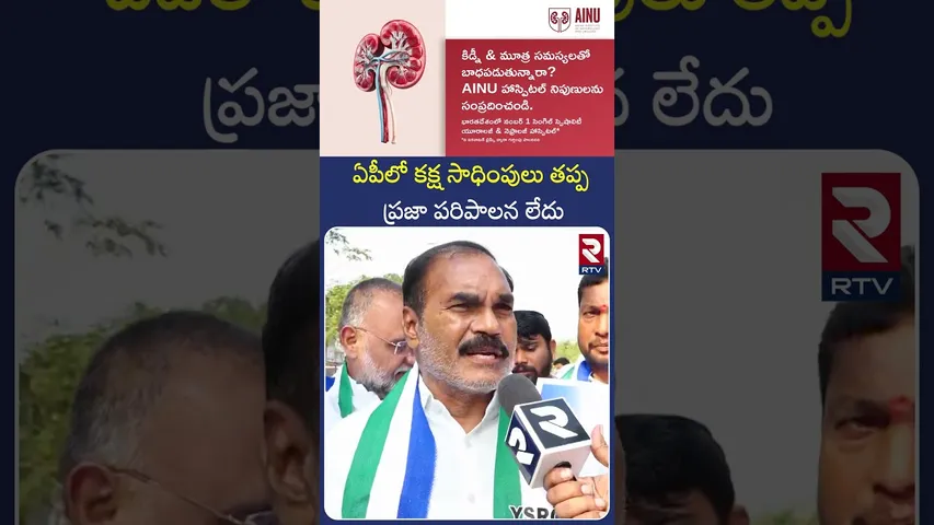 ఏపీలో కక్ష సాధింపులు తప్ప ప్రజా పరిపాలన లేదు | YSRCP Members Stage Protest Assembly | RTV