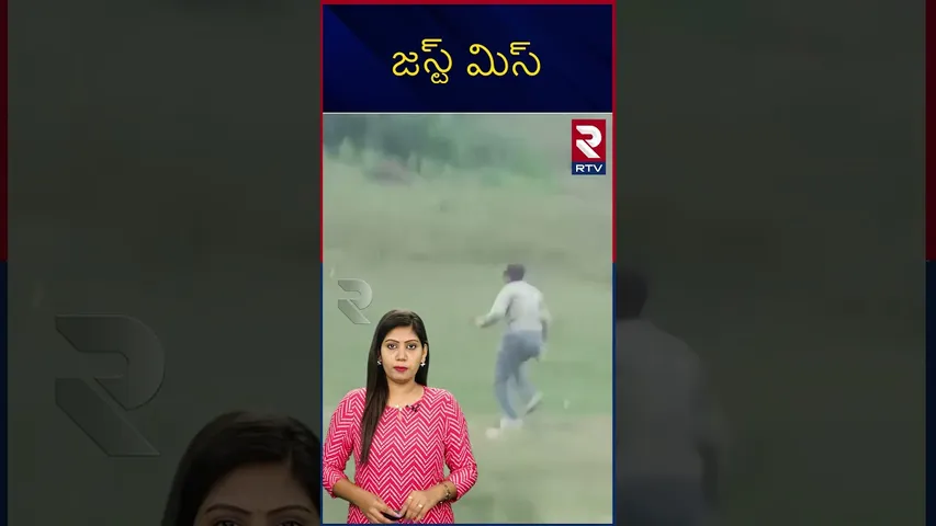 జస్ట్ మిస్ | Chirutha attacked a boy went for a trip | RTV